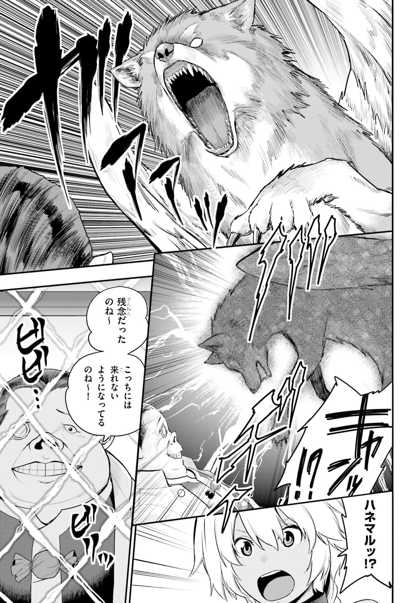 Konjiki no Moji Tsukai - Yuusha Yonin ni Makikomareta Unique Cheat Chap 12 - Next Chap 13