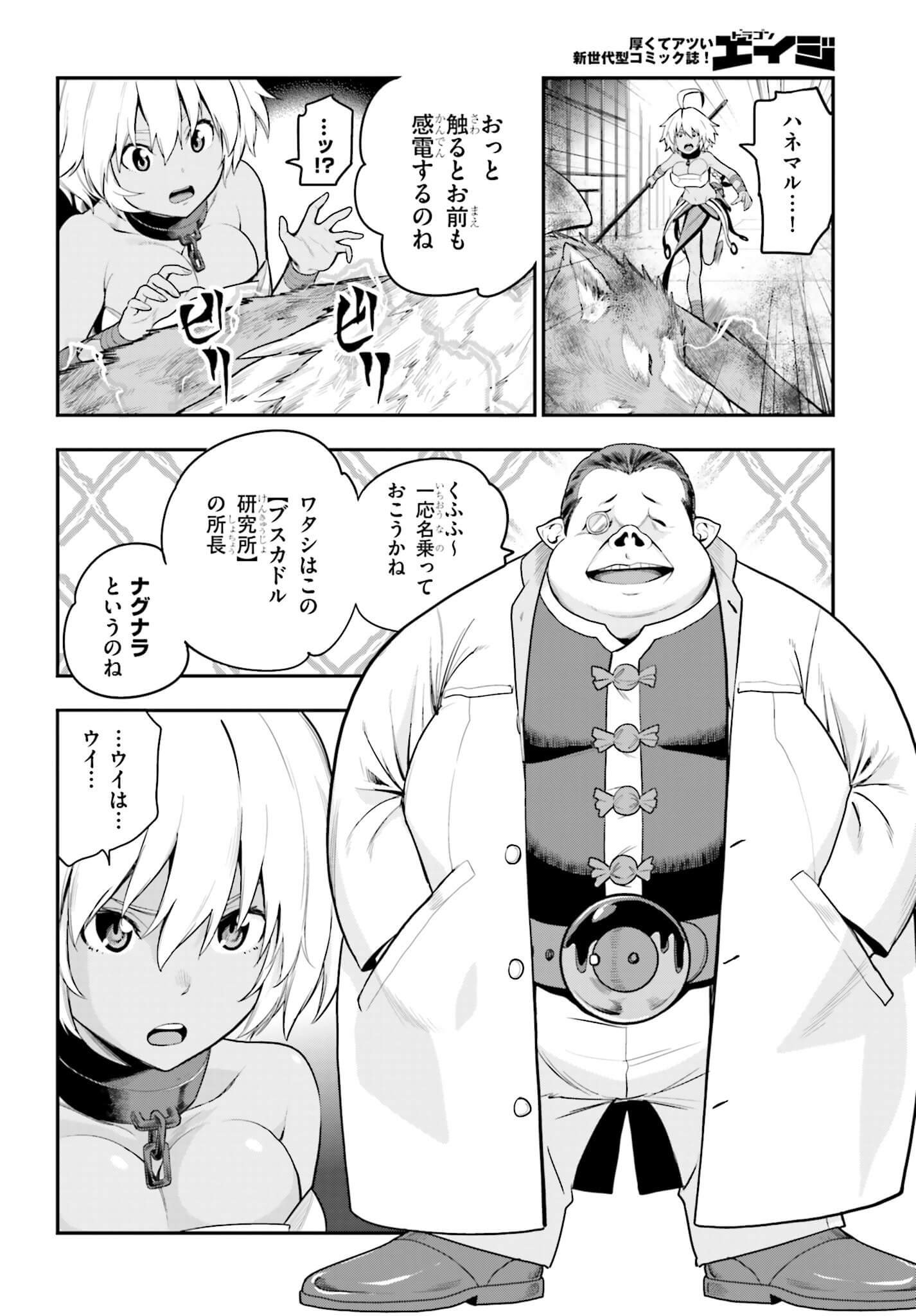 Konjiki no Moji Tsukai - Yuusha Yonin ni Makikomareta Unique Cheat Chap 12 - Next Chap 13