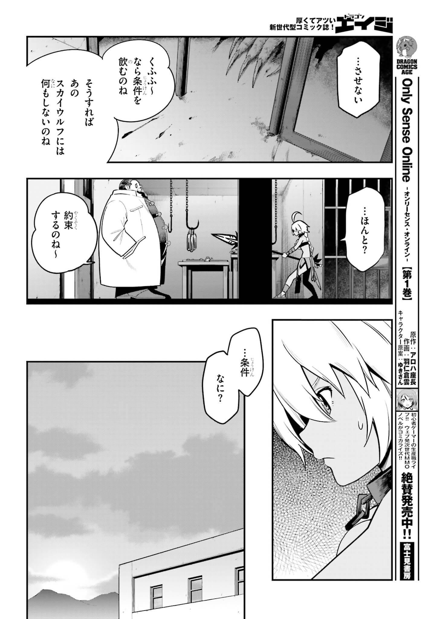 Konjiki no Moji Tsukai - Yuusha Yonin ni Makikomareta Unique Cheat Chap 12 - Next Chap 13