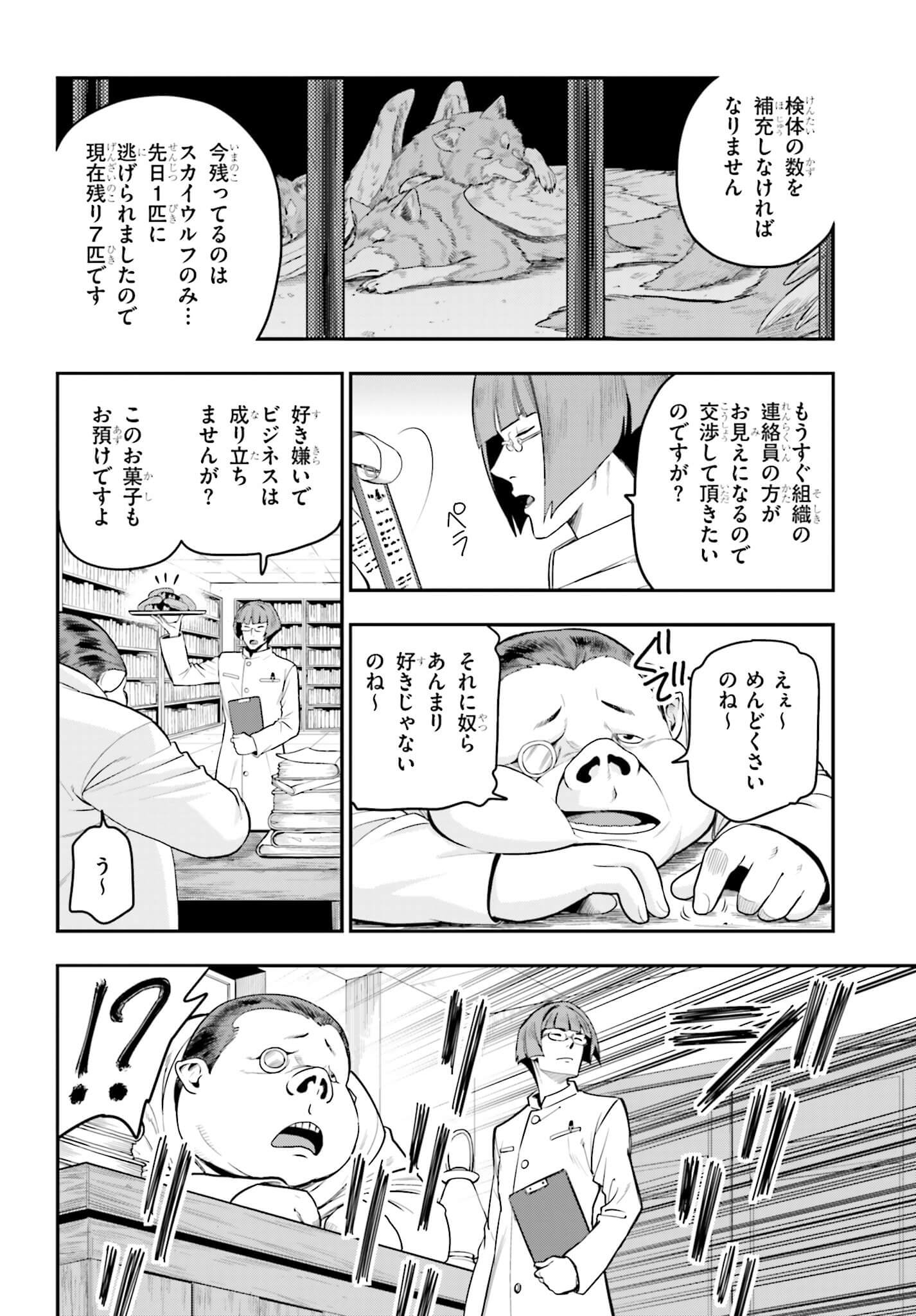 Konjiki no Moji Tsukai - Yuusha Yonin ni Makikomareta Unique Cheat Chap 12 - Next Chap 13