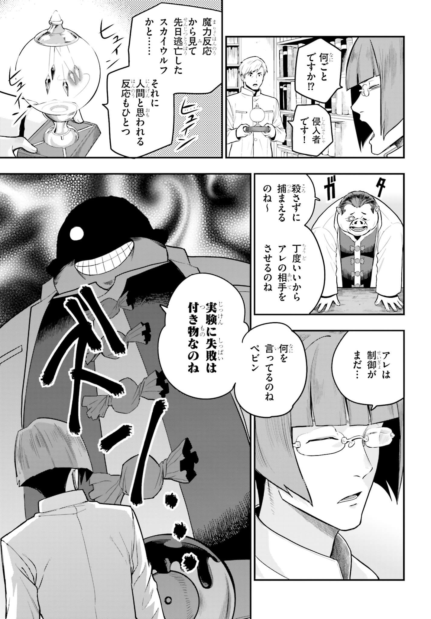 Konjiki no Moji Tsukai - Yuusha Yonin ni Makikomareta Unique Cheat Chap 12 - Next Chap 13