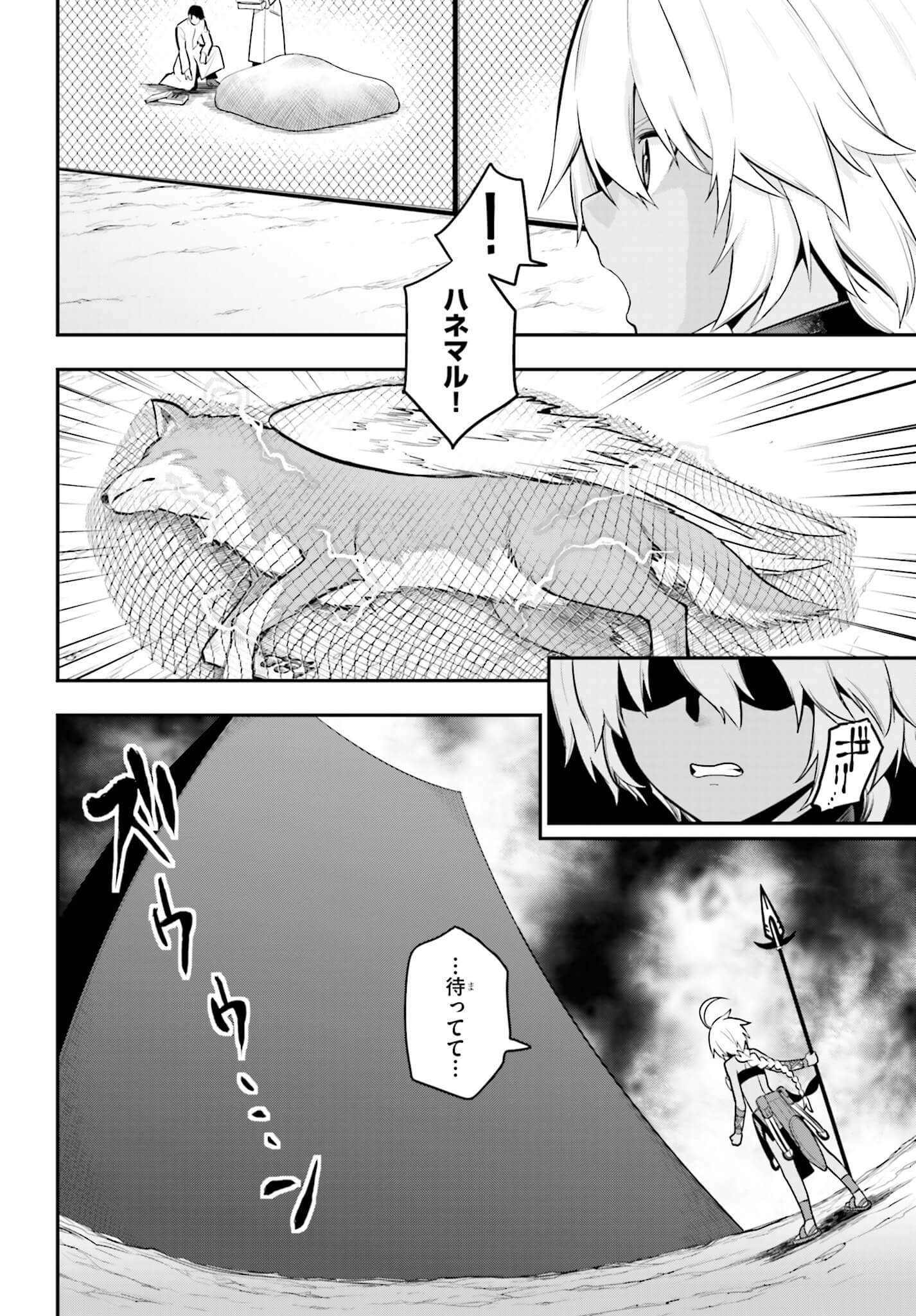 Konjiki no Moji Tsukai - Yuusha Yonin ni Makikomareta Unique Cheat Chap 12 - Next Chap 13