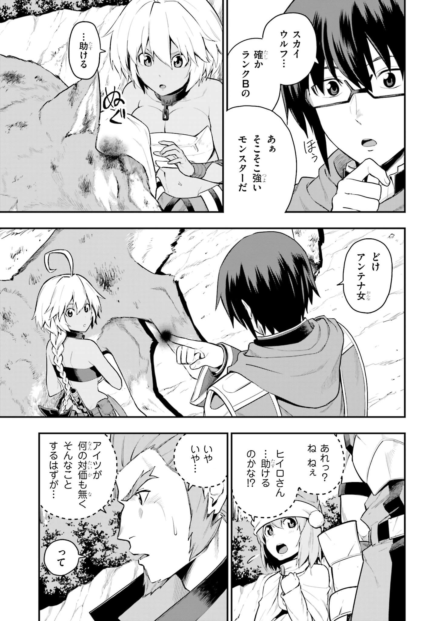 Konjiki no Moji Tsukai - Yuusha Yonin ni Makikomareta Unique Cheat Chap 12 - Next Chap 13