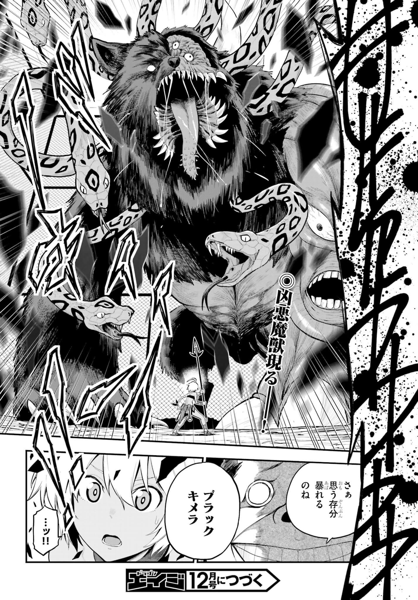 Konjiki no Moji Tsukai - Yuusha Yonin ni Makikomareta Unique Cheat Chap 12 - Next Chap 13