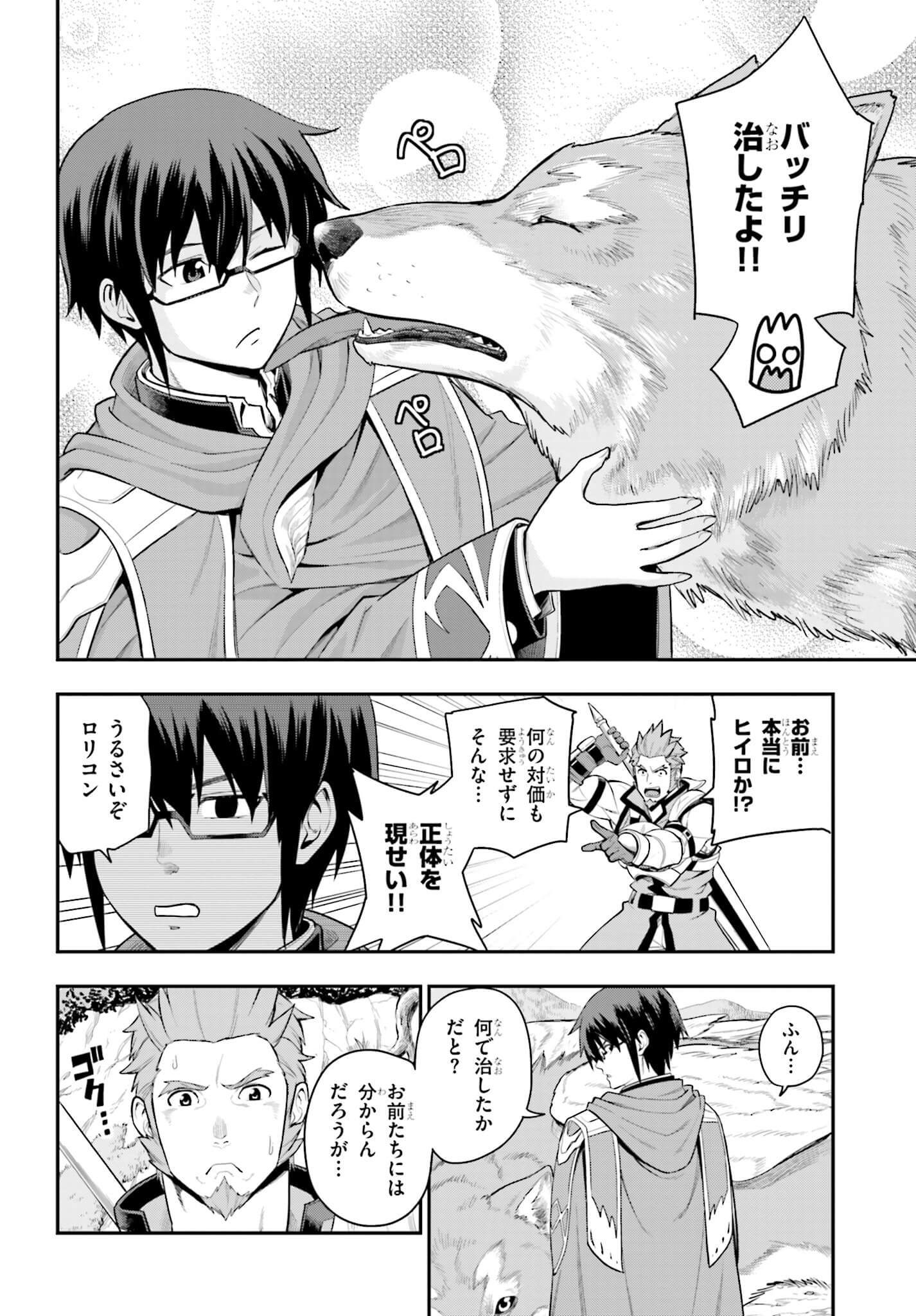 Konjiki no Moji Tsukai - Yuusha Yonin ni Makikomareta Unique Cheat Chap 12 - Next Chap 13