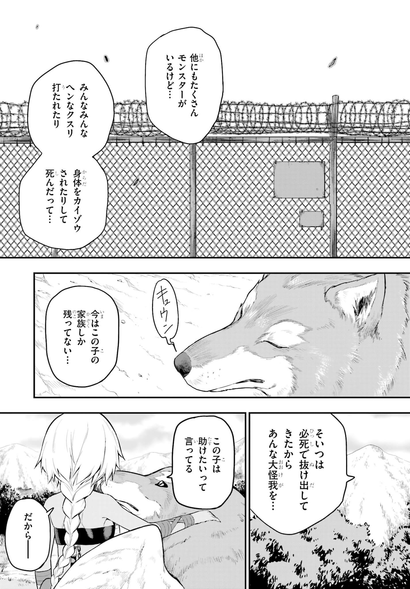 Konjiki no Moji Tsukai - Yuusha Yonin ni Makikomareta Unique Cheat Chap 12 - Next Chap 13