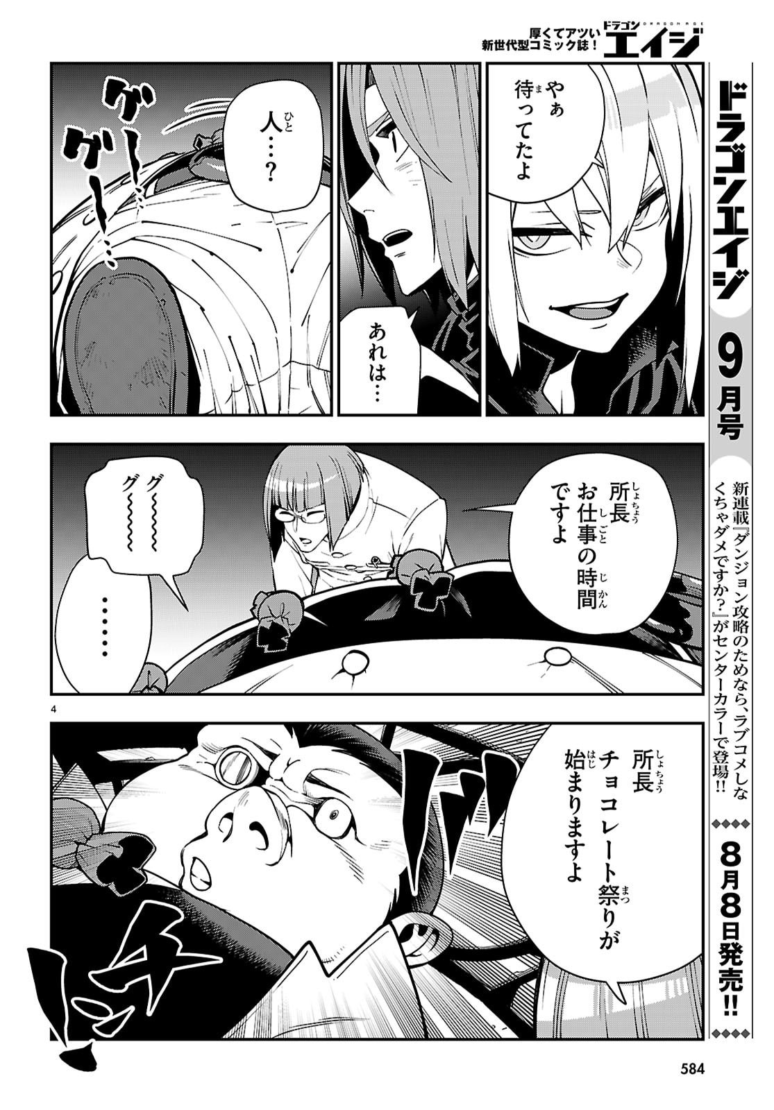 Konjiki no Moji Tsukai - Yuusha Yonin ni Makikomareta Unique Cheat Chap 121 - Next Chap 122