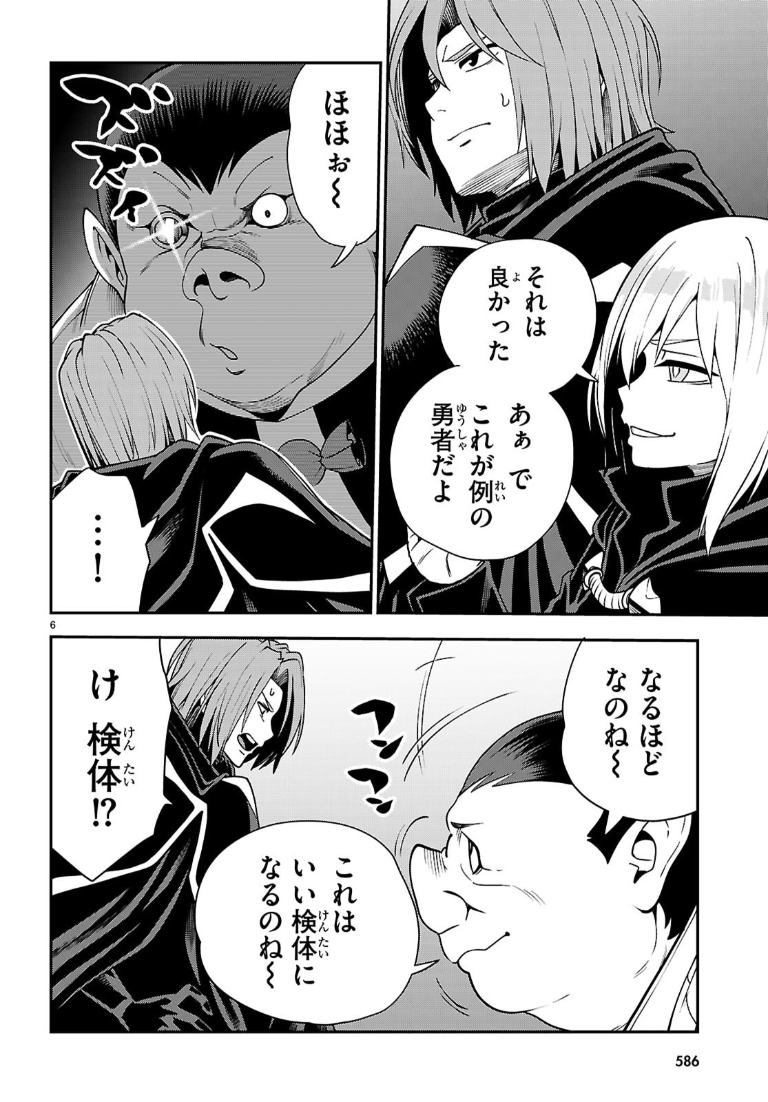 Konjiki no Moji Tsukai - Yuusha Yonin ni Makikomareta Unique Cheat Chap 121 - Next Chap 122