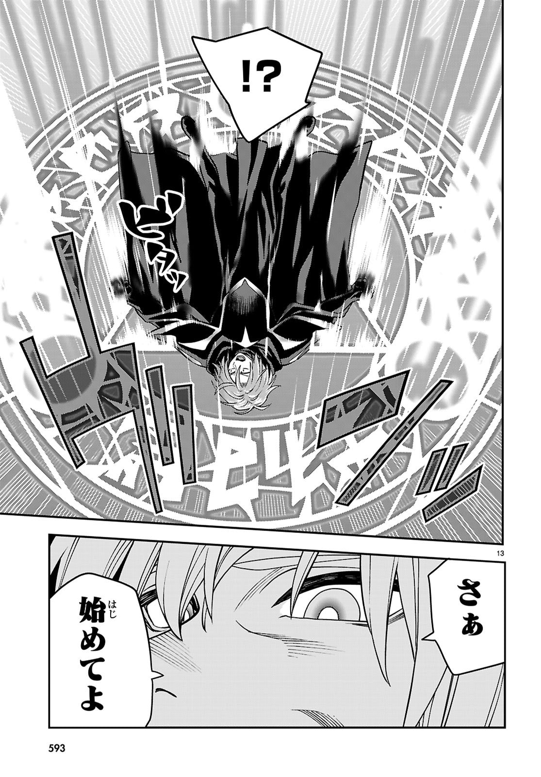 Konjiki no Moji Tsukai - Yuusha Yonin ni Makikomareta Unique Cheat Chap 121 - Next Chap 122