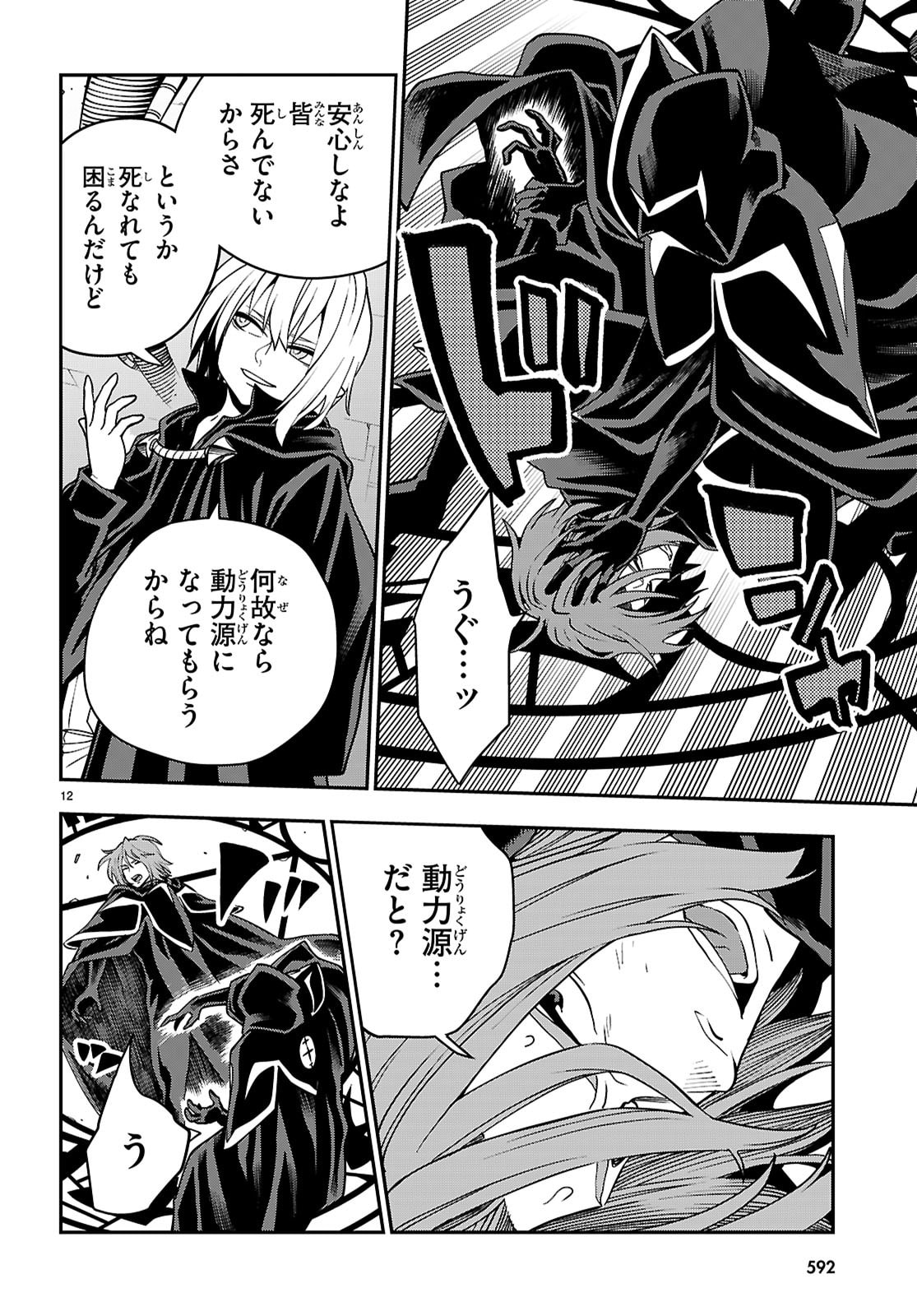 Konjiki no Moji Tsukai - Yuusha Yonin ni Makikomareta Unique Cheat Chap 121 - Next Chap 122