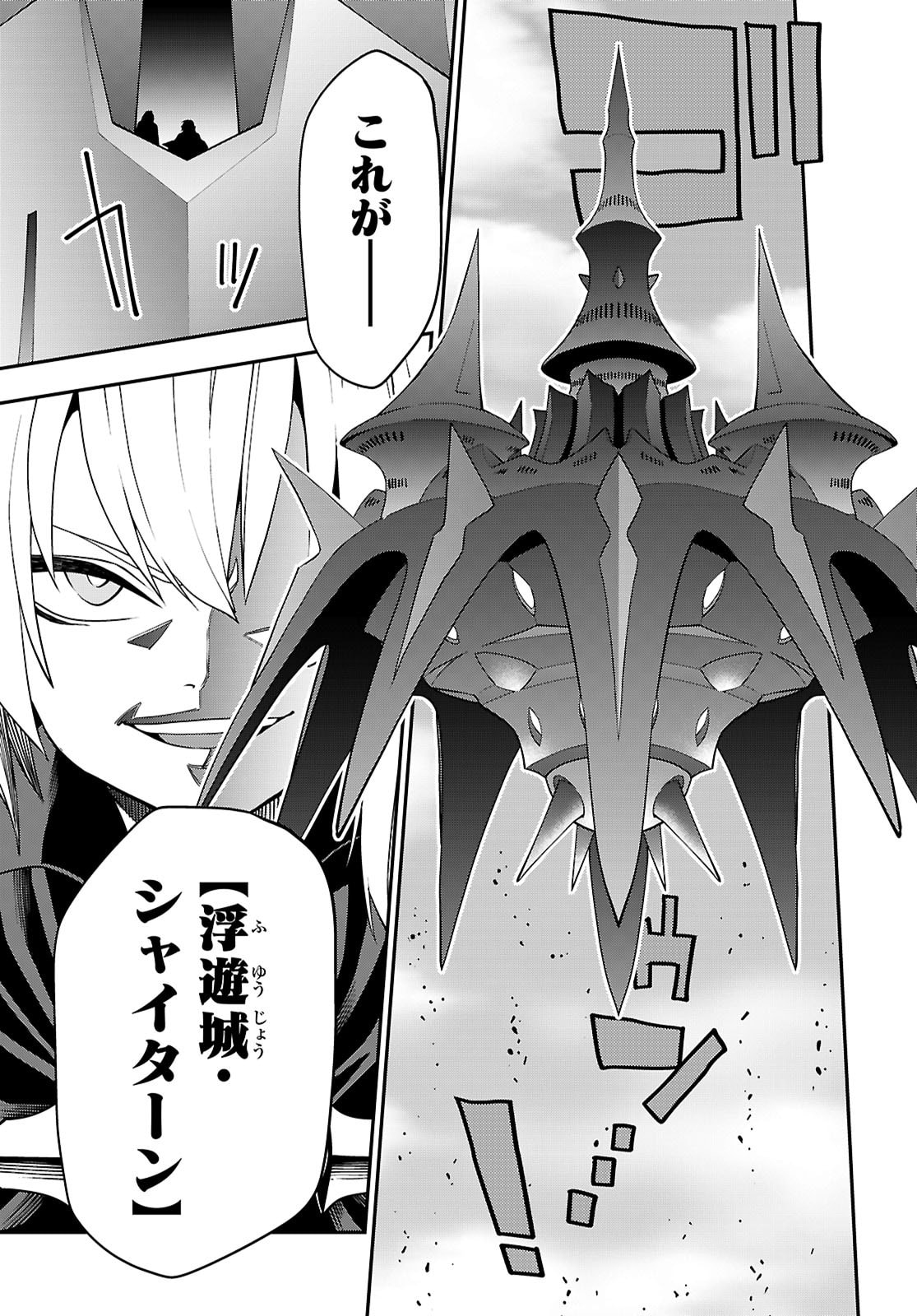 Konjiki no Moji Tsukai - Yuusha Yonin ni Makikomareta Unique Cheat Chap 121 - Next Chap 122