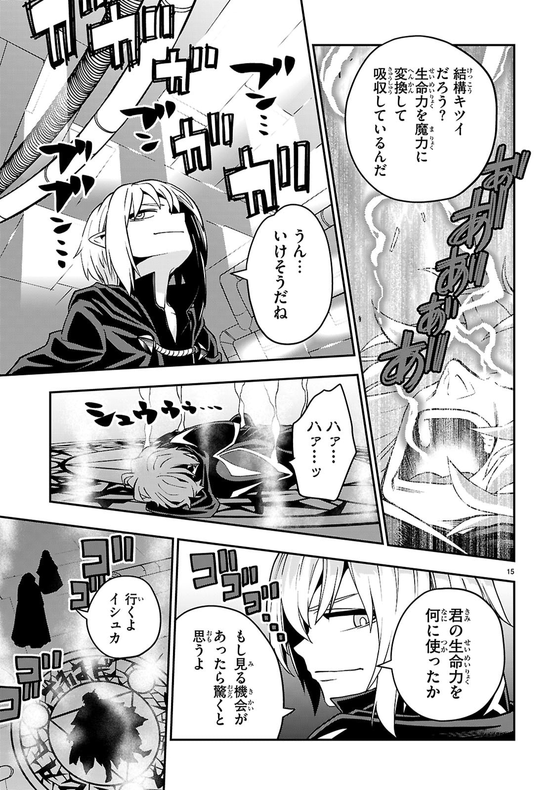 Konjiki no Moji Tsukai - Yuusha Yonin ni Makikomareta Unique Cheat Chap 121 - Next Chap 122