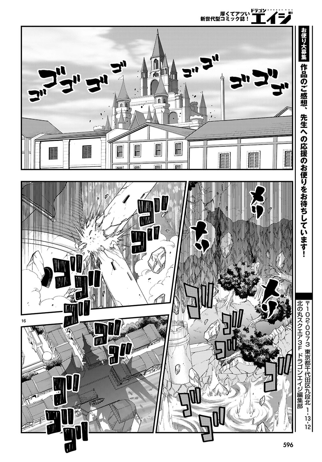 Konjiki no Moji Tsukai - Yuusha Yonin ni Makikomareta Unique Cheat Chap 121 - Next Chap 122