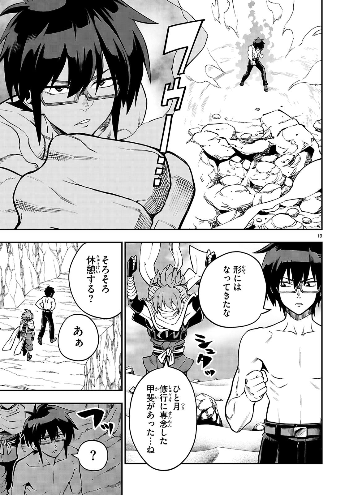 Konjiki no Moji Tsukai - Yuusha Yonin ni Makikomareta Unique Cheat Chap 121 - Next Chap 122