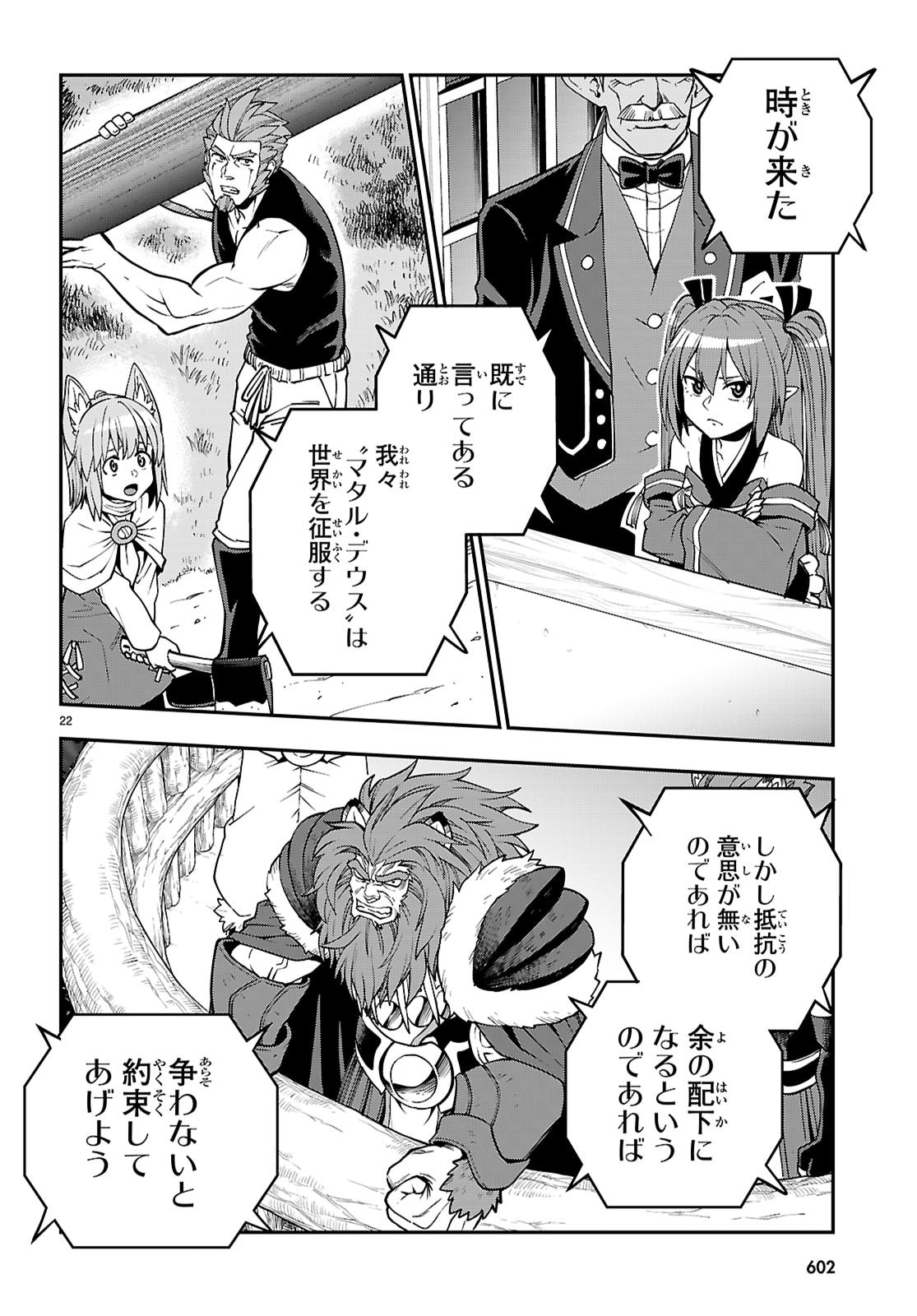 Konjiki no Moji Tsukai - Yuusha Yonin ni Makikomareta Unique Cheat Chap 121 - Next Chap 122