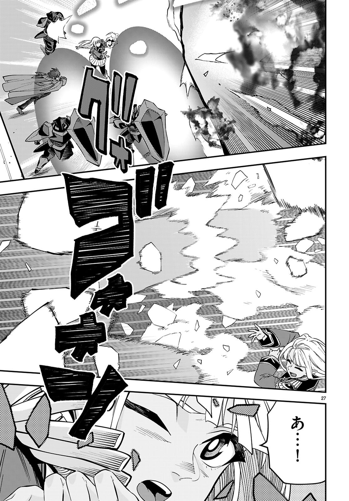 Konjiki no Moji Tsukai - Yuusha Yonin ni Makikomareta Unique Cheat Chap 121 - Next Chap 122