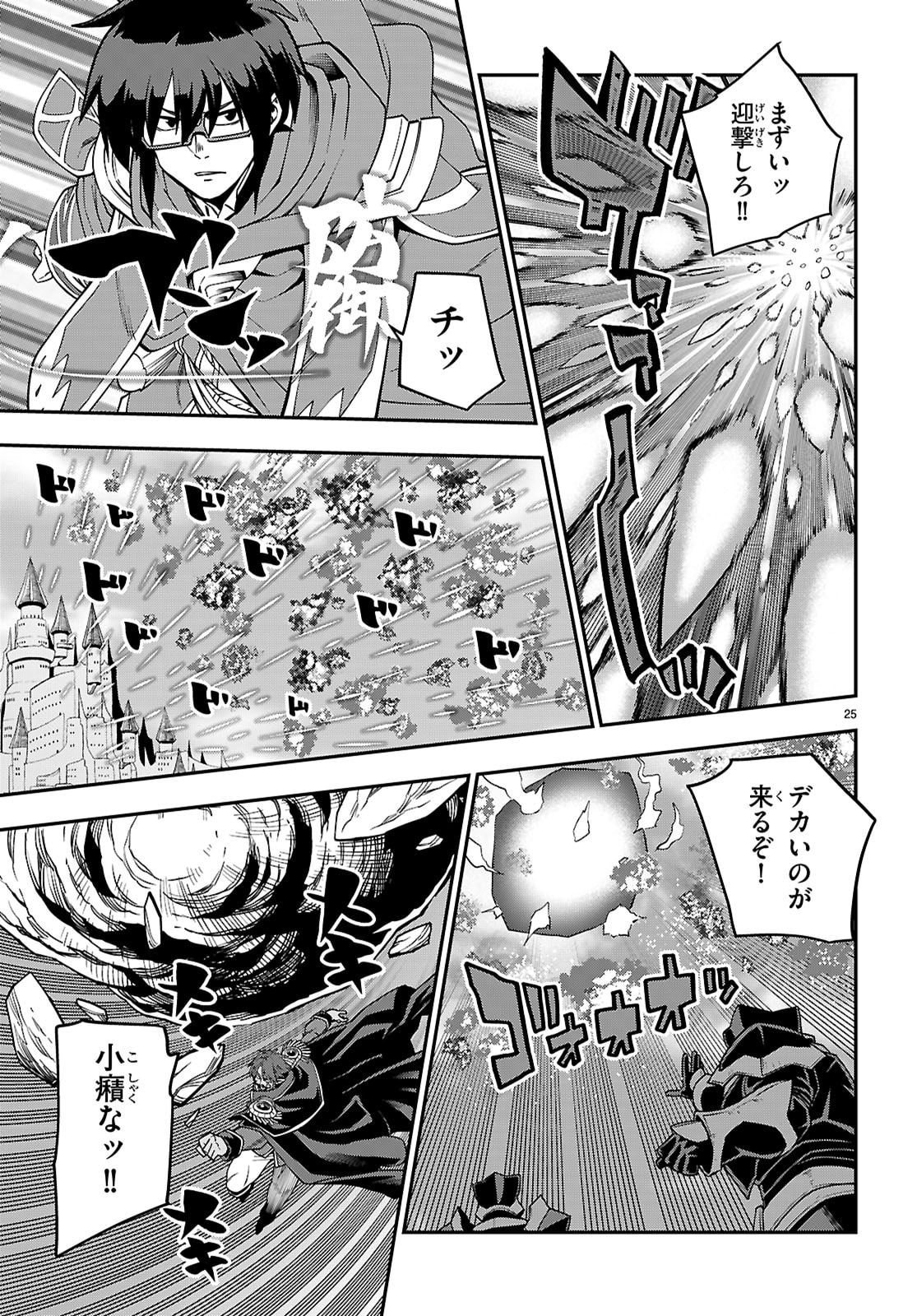 Konjiki no Moji Tsukai - Yuusha Yonin ni Makikomareta Unique Cheat Chap 121 - Next Chap 122