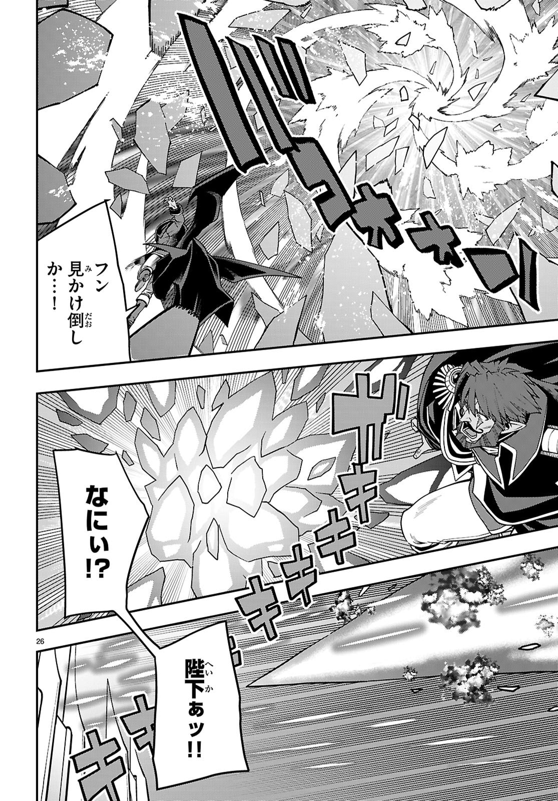 Konjiki no Moji Tsukai - Yuusha Yonin ni Makikomareta Unique Cheat Chap 121 - Next Chap 122