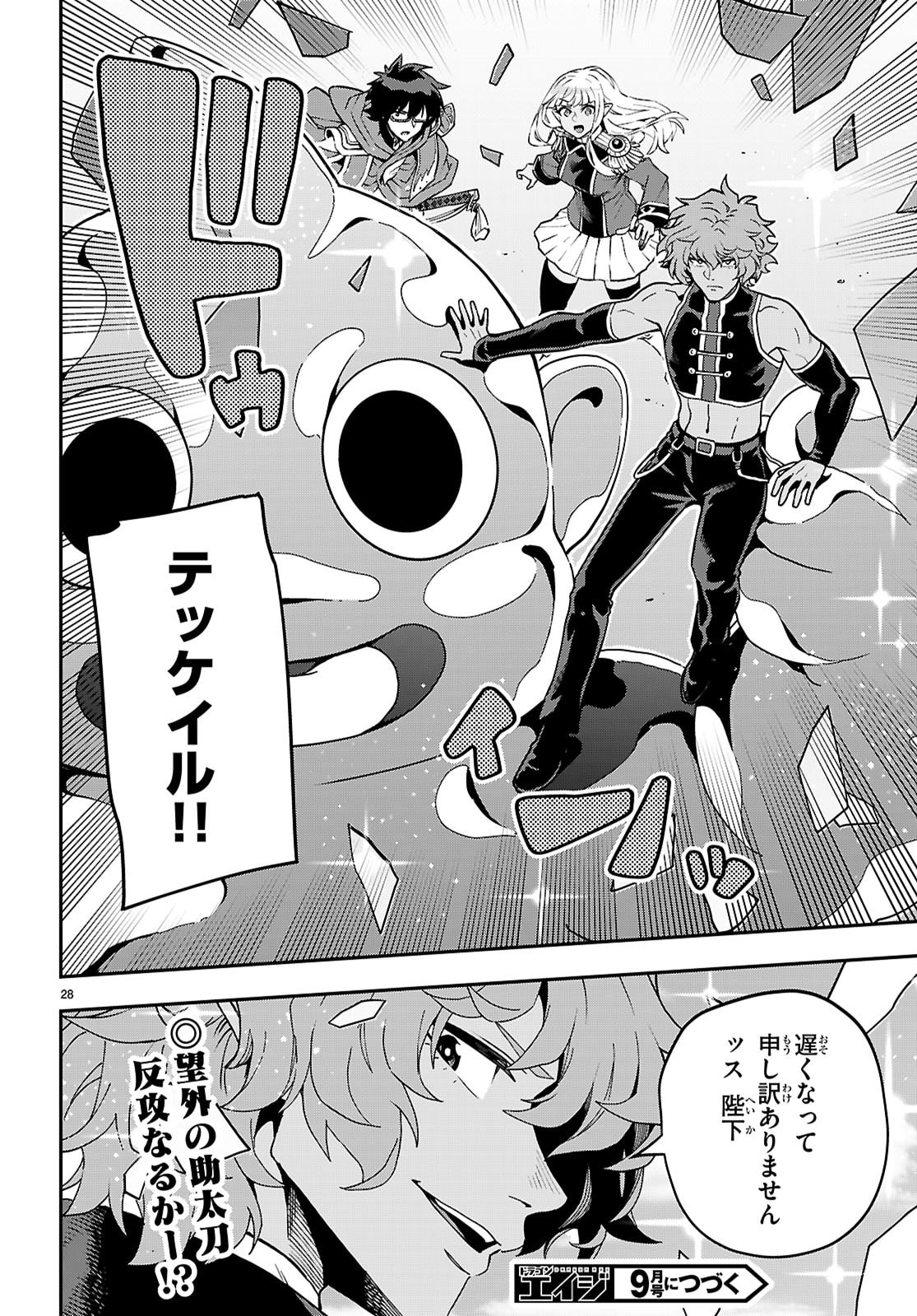 Konjiki no Moji Tsukai - Yuusha Yonin ni Makikomareta Unique Cheat Chap 121 - Next Chap 122