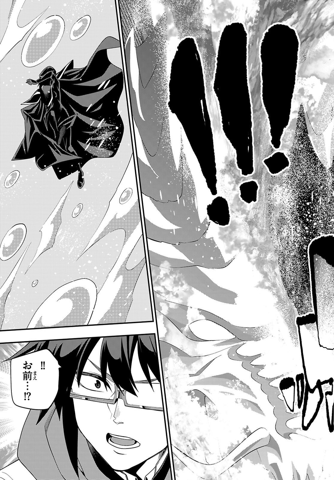 Konjiki no Moji Tsukai - Yuusha Yonin ni Makikomareta Unique Cheat Chap 123 - Next Chap 124