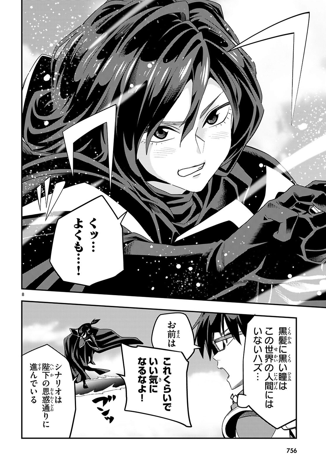 Konjiki no Moji Tsukai - Yuusha Yonin ni Makikomareta Unique Cheat Chap 123 - Next Chap 124