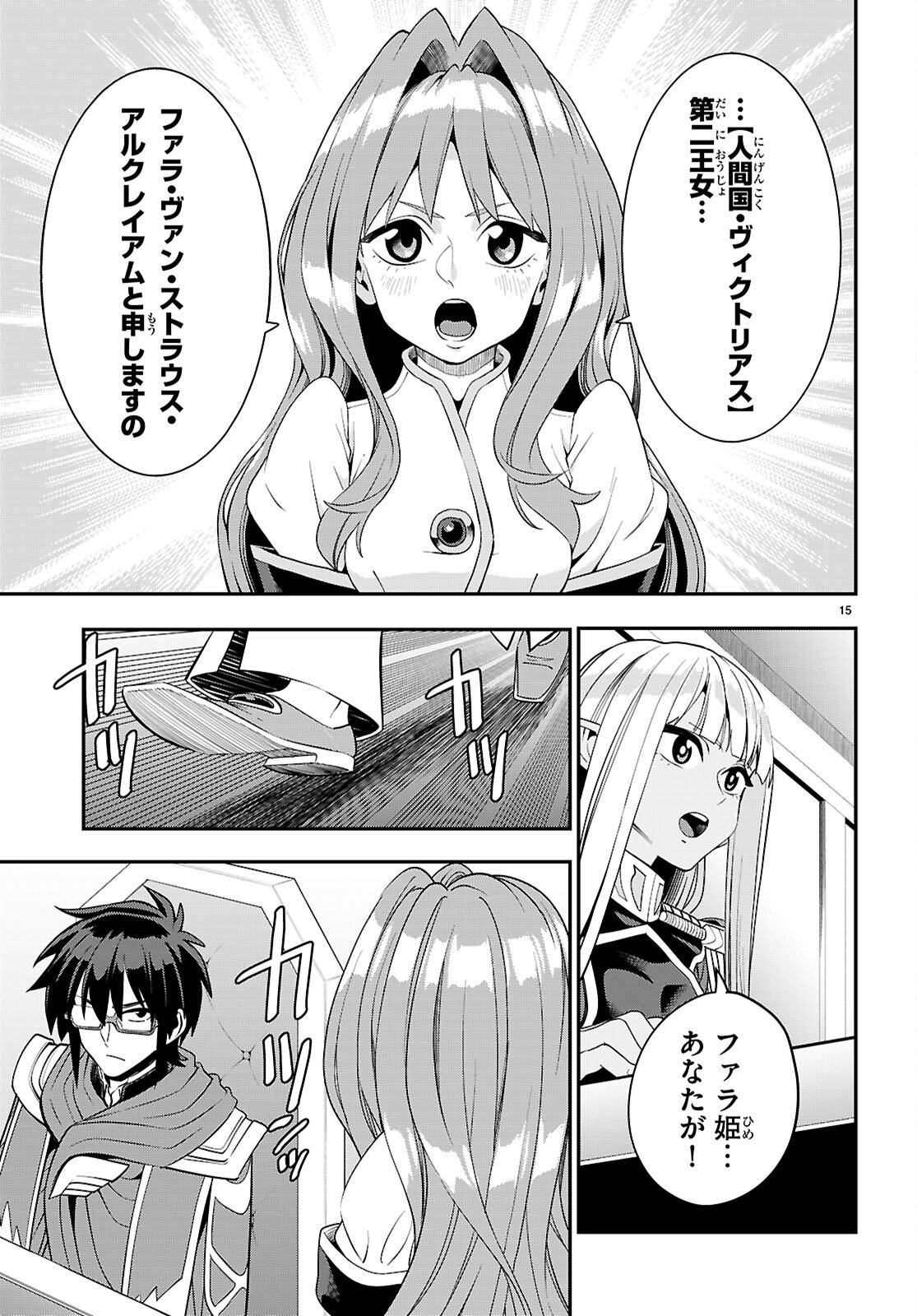 Konjiki no Moji Tsukai - Yuusha Yonin ni Makikomareta Unique Cheat Chap 123 - Next Chap 124