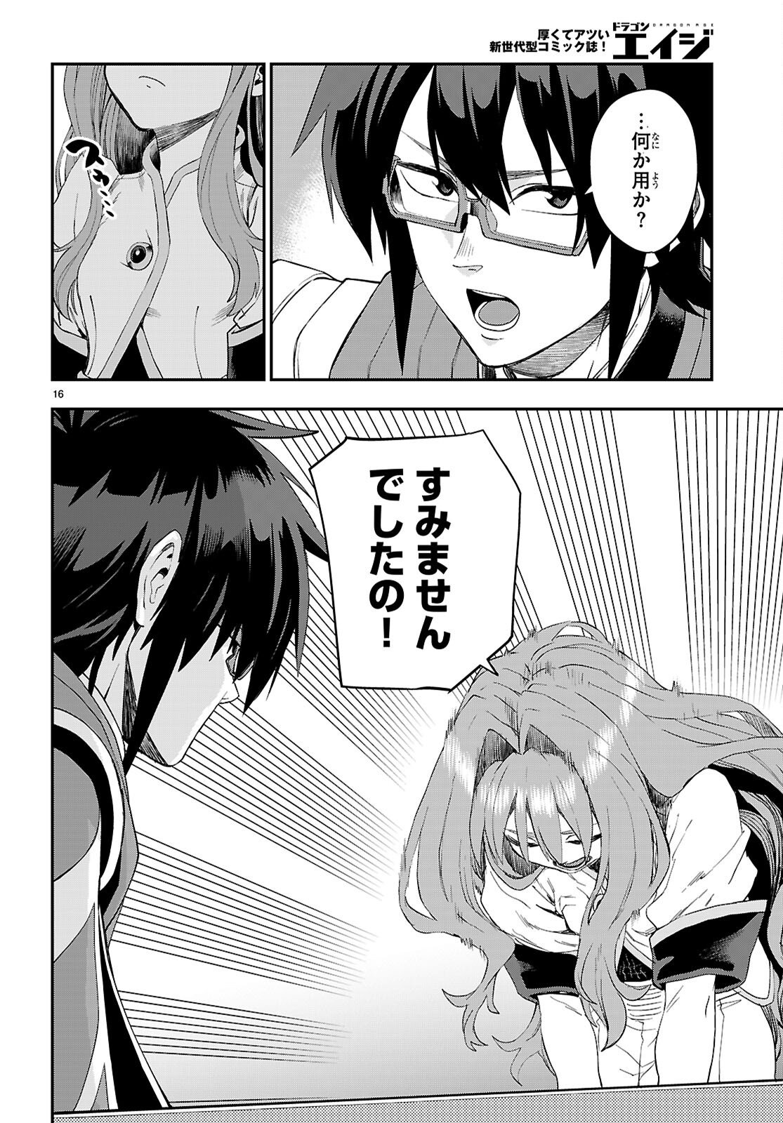 Konjiki no Moji Tsukai - Yuusha Yonin ni Makikomareta Unique Cheat Chap 123 - Next Chap 124