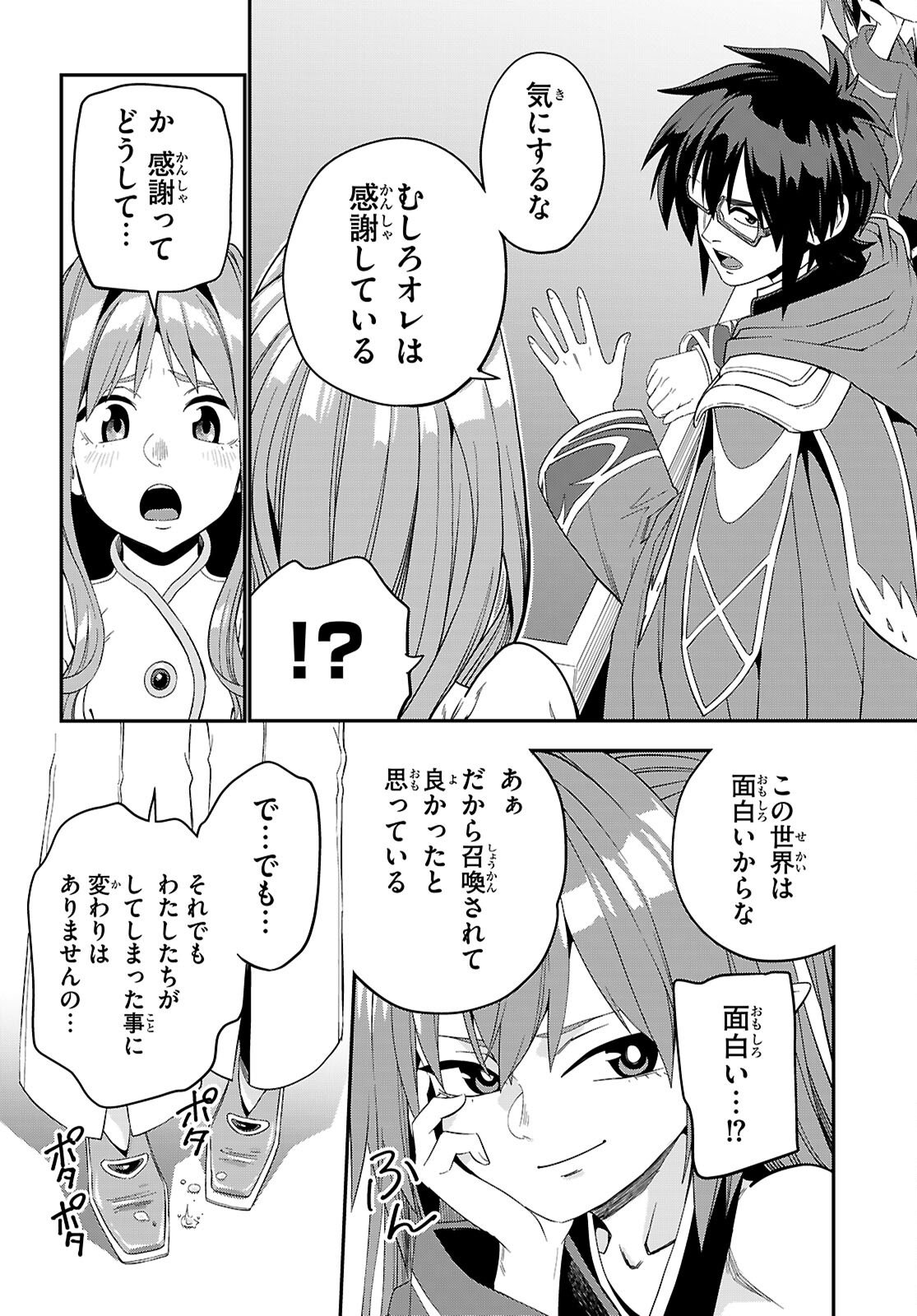 Konjiki no Moji Tsukai - Yuusha Yonin ni Makikomareta Unique Cheat Chap 123 - Next Chap 124