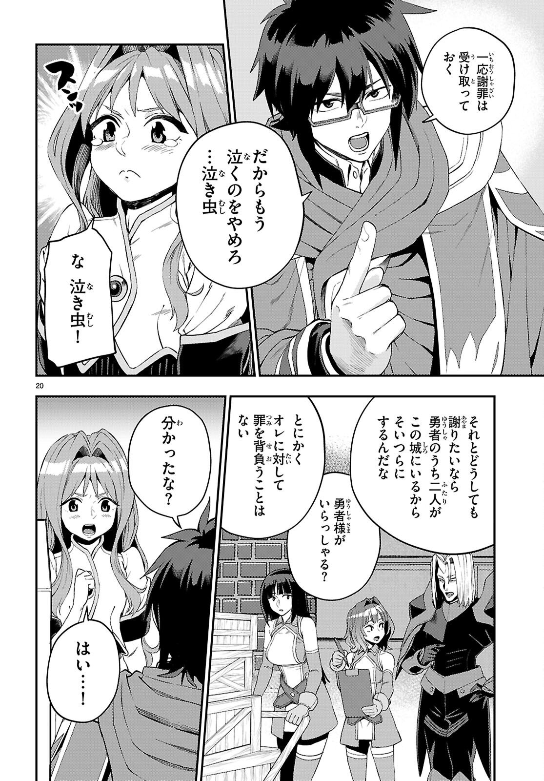 Konjiki no Moji Tsukai - Yuusha Yonin ni Makikomareta Unique Cheat Chap 123 - Next Chap 124