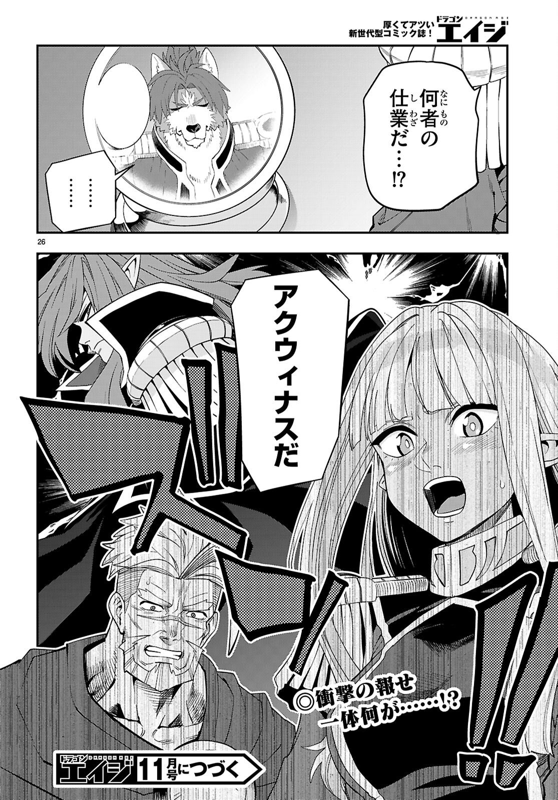 Konjiki no Moji Tsukai - Yuusha Yonin ni Makikomareta Unique Cheat Chap 123 - Next Chap 124