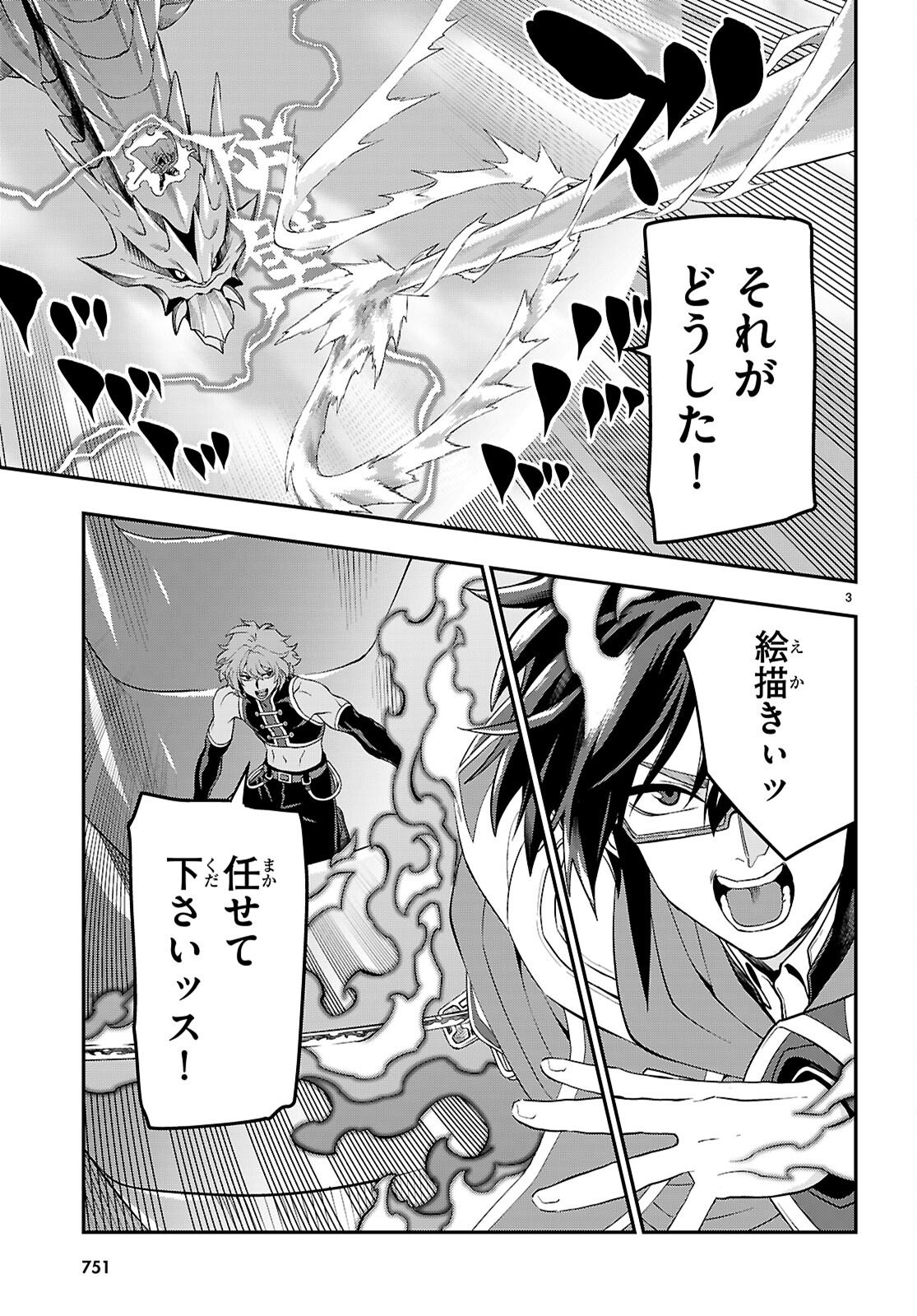 Konjiki no Moji Tsukai - Yuusha Yonin ni Makikomareta Unique Cheat Chap 123 - Next Chap 124