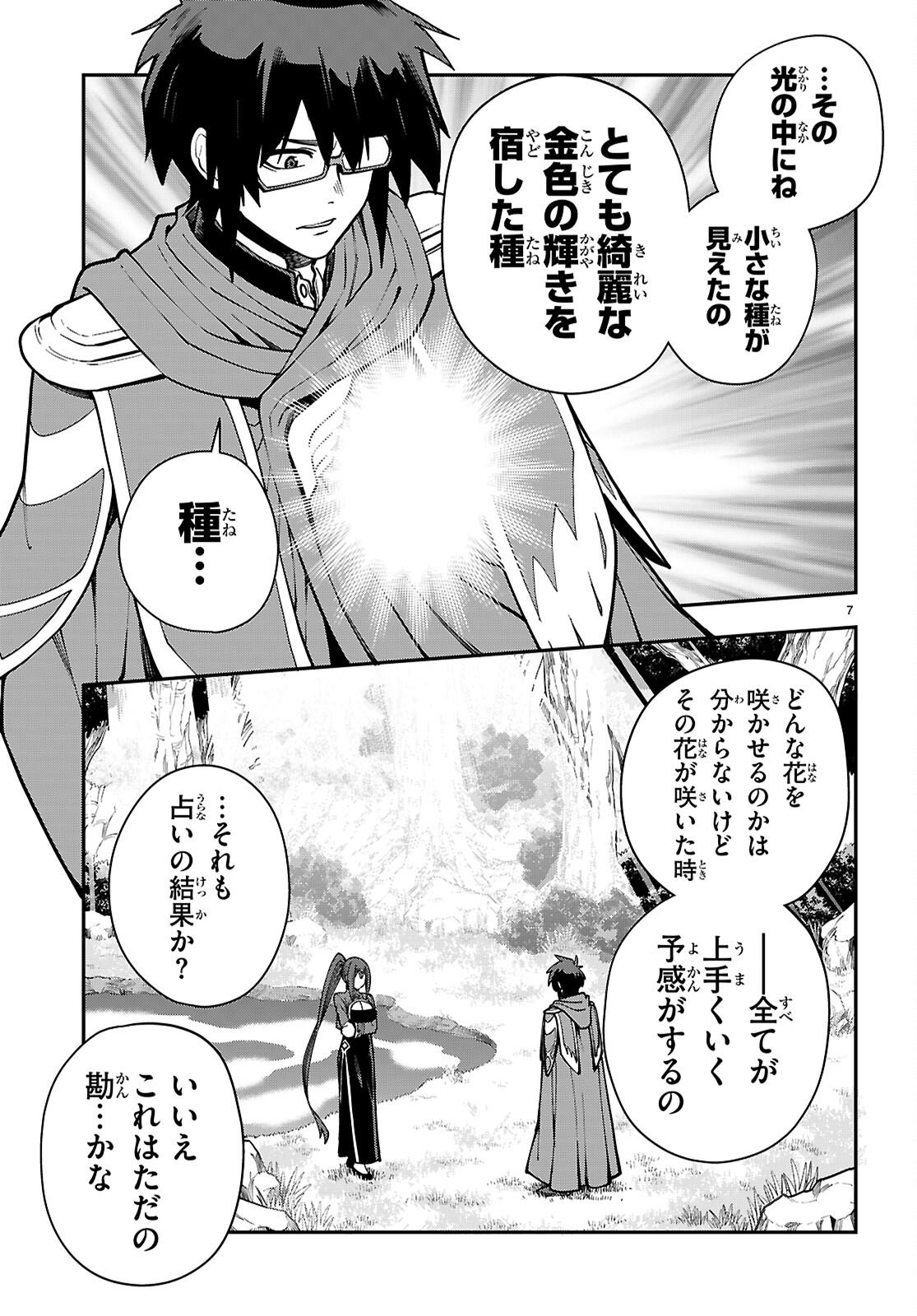 Konjiki no Moji Tsukai - Yuusha Yonin ni Makikomareta Unique Cheat Chap 125 - Next Chap 126