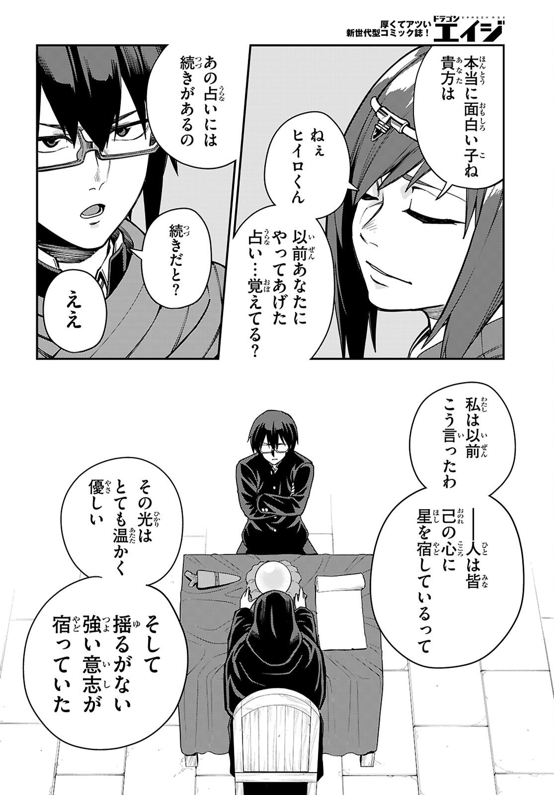 Konjiki no Moji Tsukai - Yuusha Yonin ni Makikomareta Unique Cheat Chap 125 - Next Chap 126