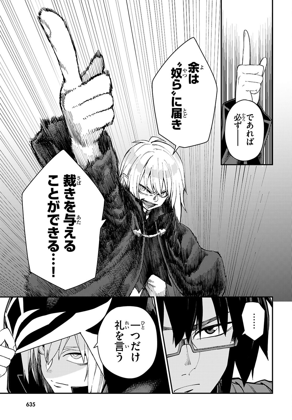 Konjiki no Moji Tsukai - Yuusha Yonin ni Makikomareta Unique Cheat Chap 125 - Next Chap 126