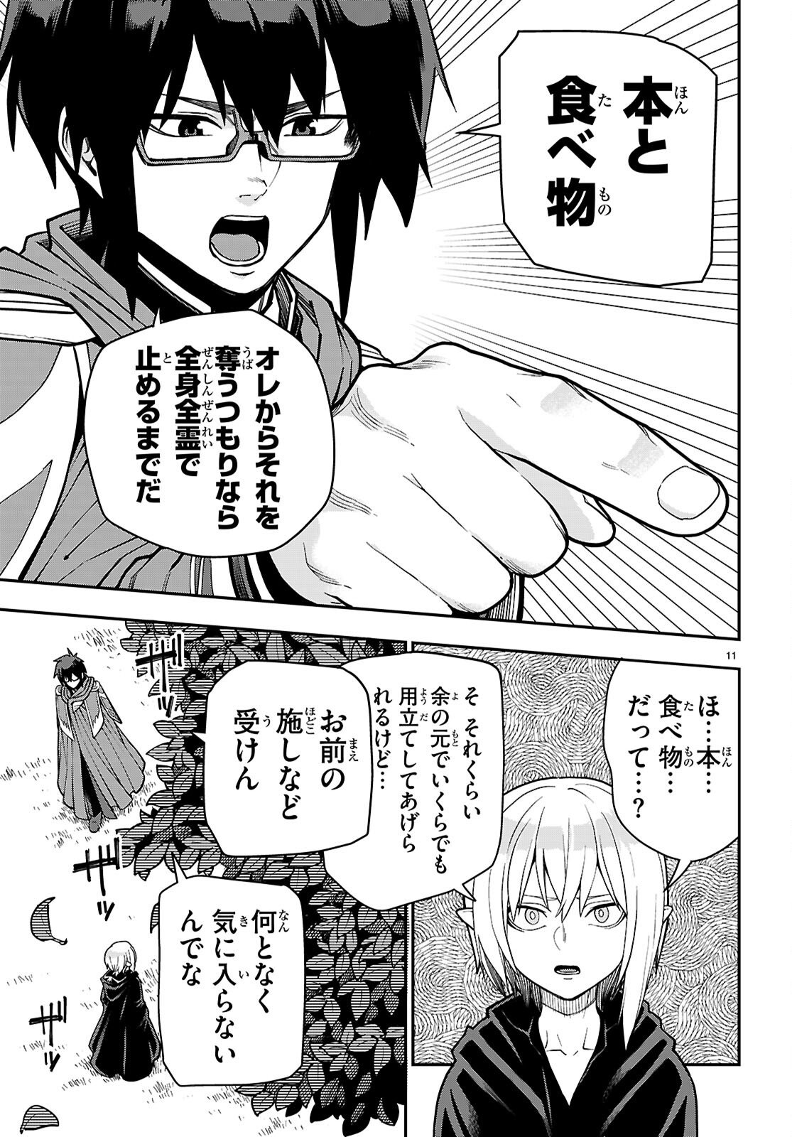 Konjiki no Moji Tsukai - Yuusha Yonin ni Makikomareta Unique Cheat Chap 125 - Next Chap 126