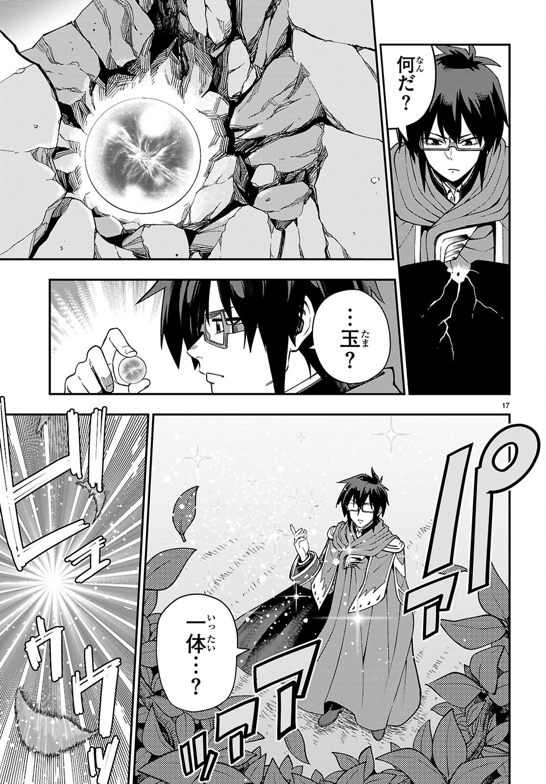 Konjiki no Moji Tsukai - Yuusha Yonin ni Makikomareta Unique Cheat Chap 125 - Next Chap 126