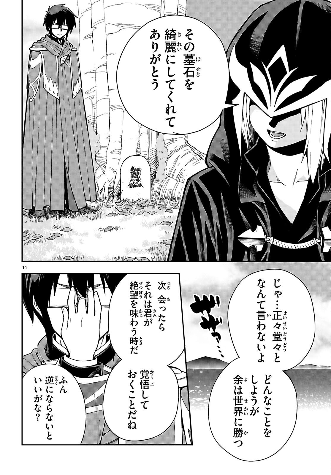 Konjiki no Moji Tsukai - Yuusha Yonin ni Makikomareta Unique Cheat Chap 125 - Next Chap 126