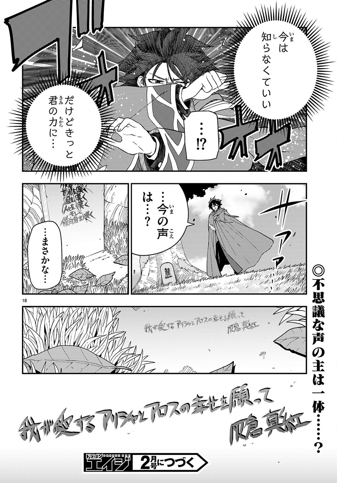 Konjiki no Moji Tsukai - Yuusha Yonin ni Makikomareta Unique Cheat Chap 125 - Next Chap 126