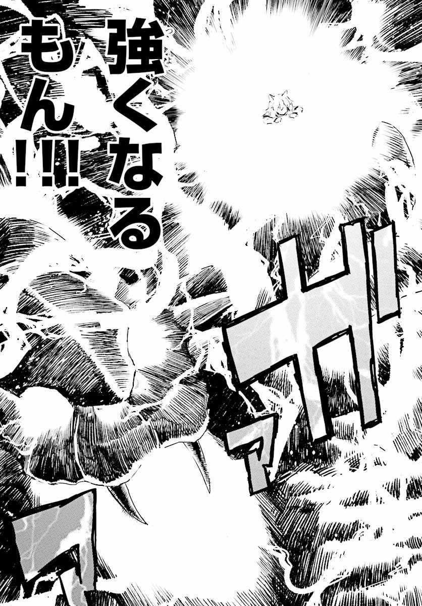 Konjiki no Moji Tsukai - Yuusha Yonin ni Makikomareta Unique Cheat Chap 28 - Next Chap 29