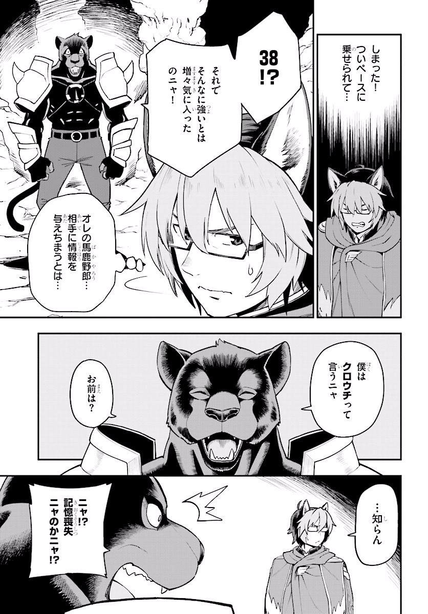 Konjiki no Moji Tsukai - Yuusha Yonin ni Makikomareta Unique Cheat Chap 28 - Next Chap 29