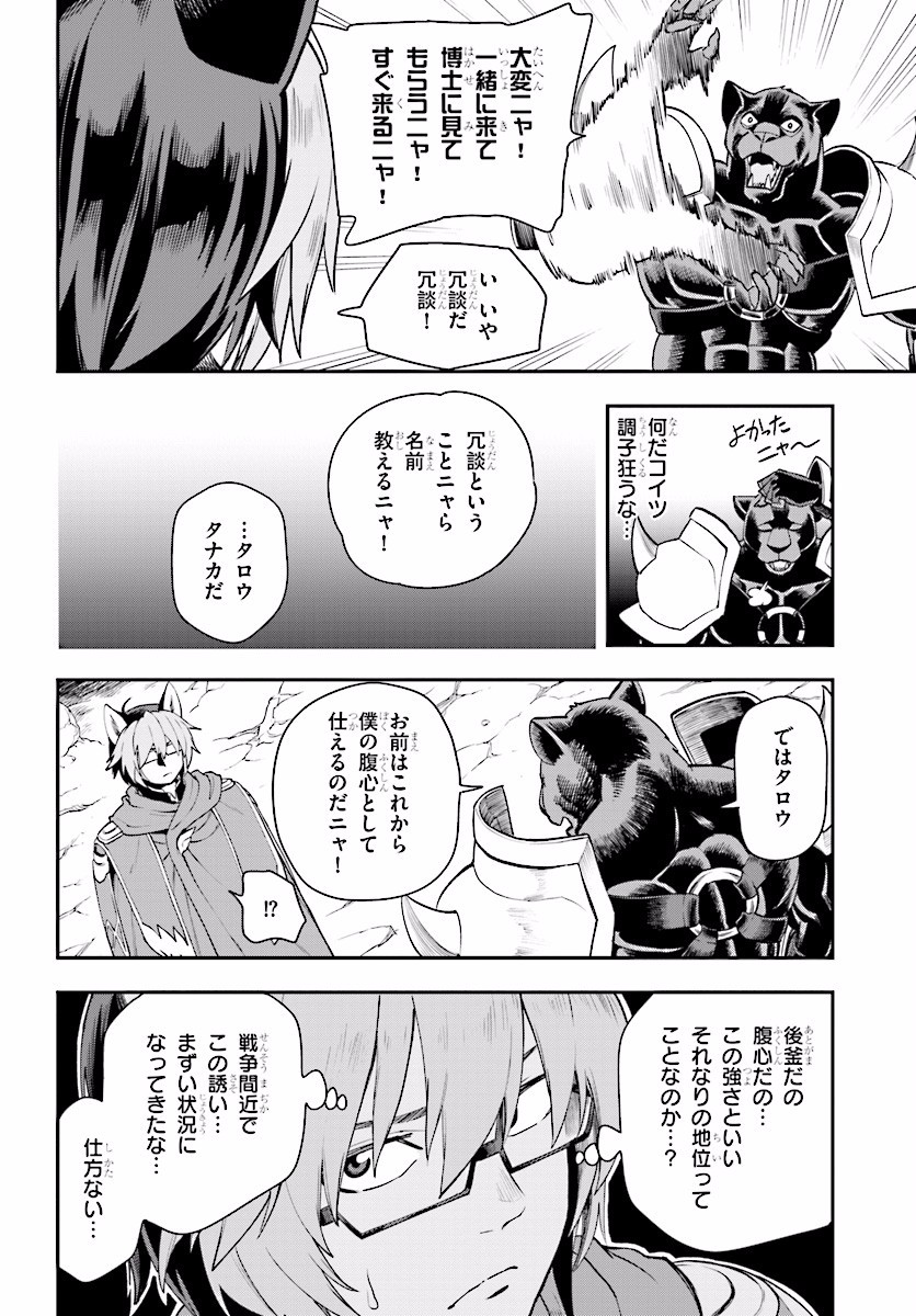 Konjiki no Moji Tsukai - Yuusha Yonin ni Makikomareta Unique Cheat Chap 28 - Next Chap 29
