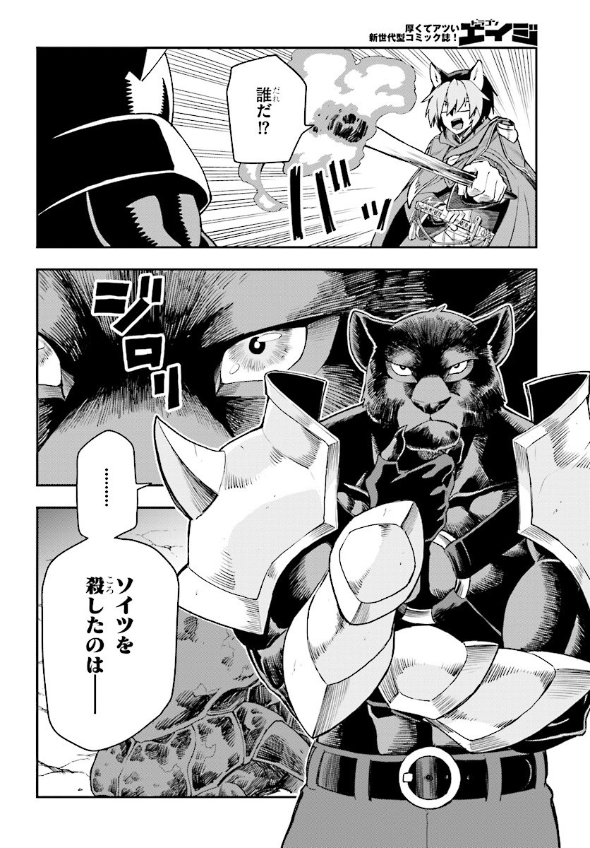 Konjiki no Moji Tsukai - Yuusha Yonin ni Makikomareta Unique Cheat Chap 28 - Next Chap 29