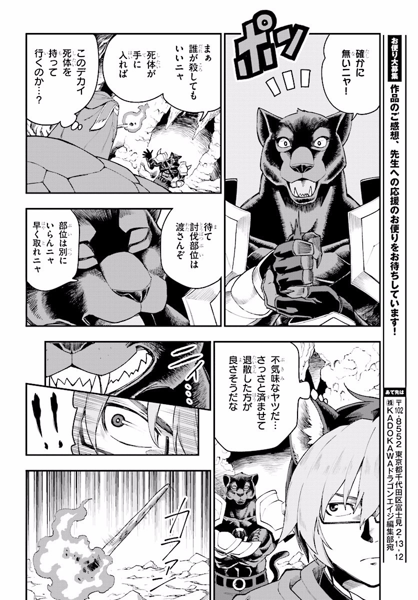 Konjiki no Moji Tsukai - Yuusha Yonin ni Makikomareta Unique Cheat Chap 28 - Next Chap 29