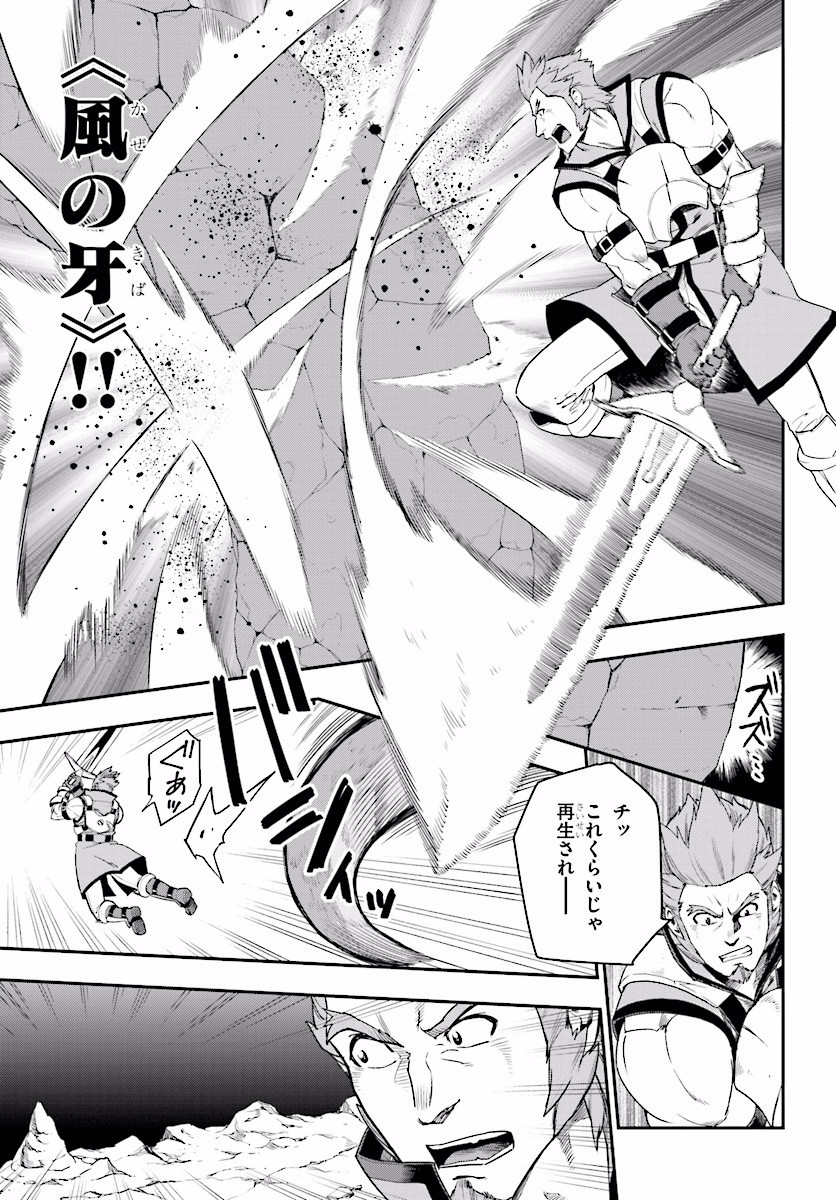 Konjiki no Moji Tsukai - Yuusha Yonin ni Makikomareta Unique Cheat Chap 28 - Next Chap 29