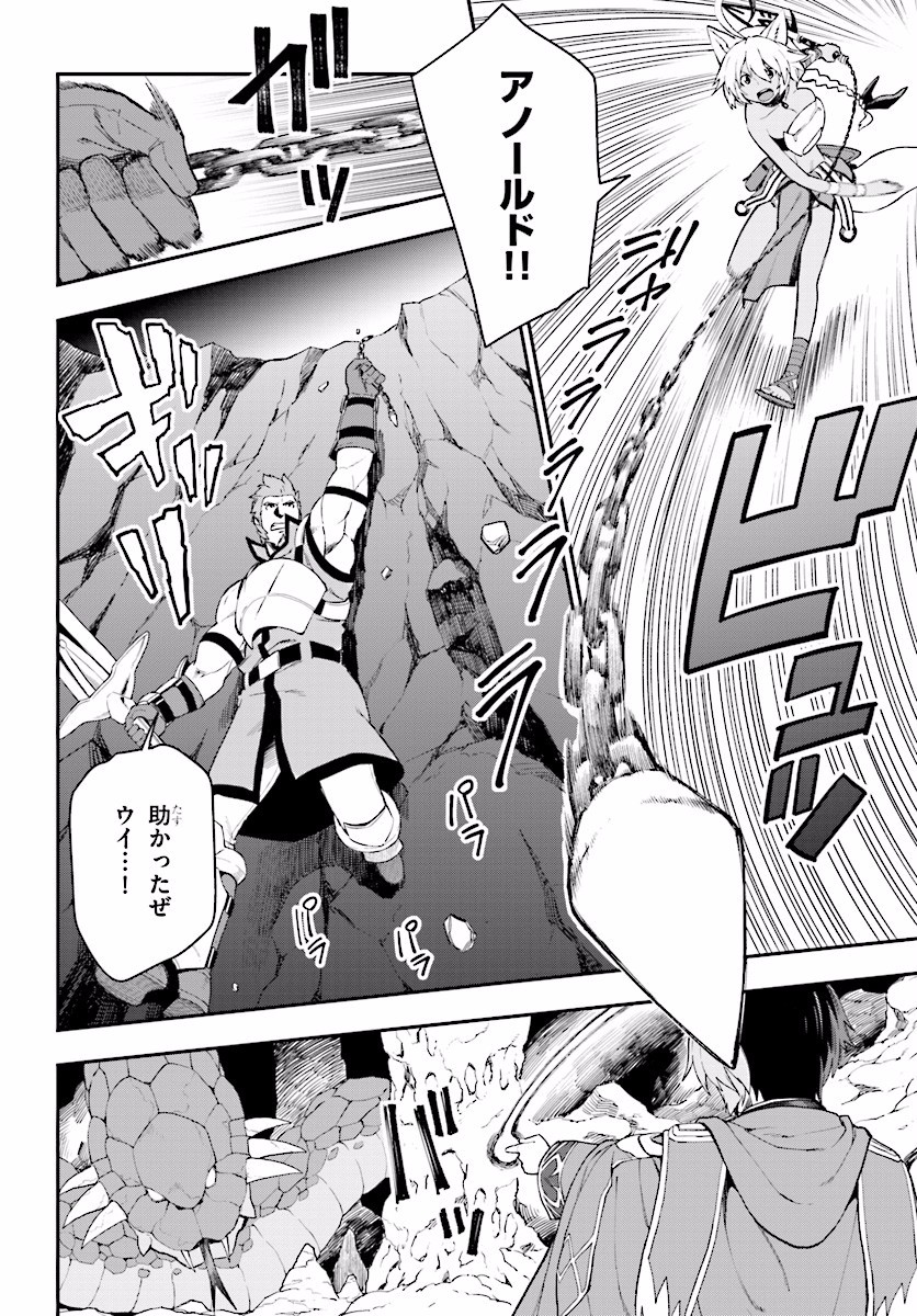 Konjiki no Moji Tsukai - Yuusha Yonin ni Makikomareta Unique Cheat Chap 28 - Next Chap 29