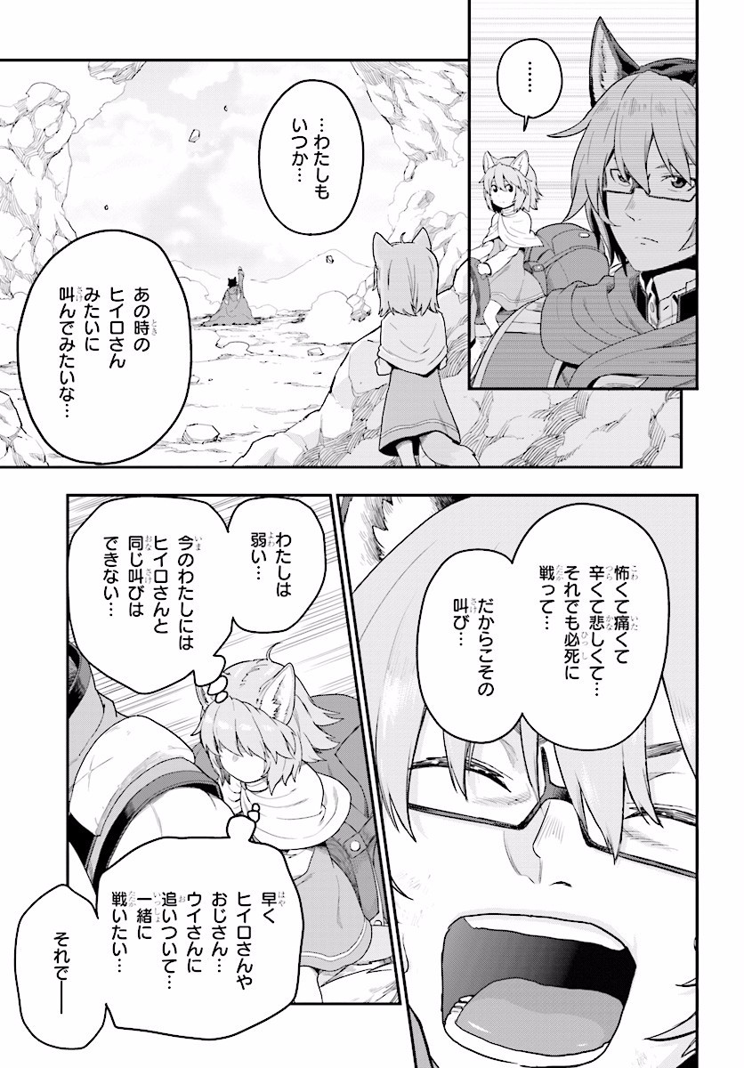 Konjiki no Moji Tsukai - Yuusha Yonin ni Makikomareta Unique Cheat Chap 24 - Next Chap 25