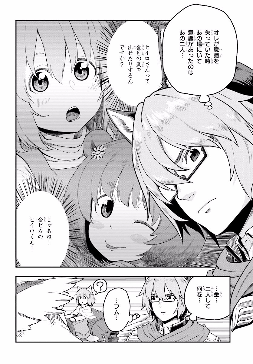 Konjiki no Moji Tsukai - Yuusha Yonin ni Makikomareta Unique Cheat Chap 24 - Next Chap 25