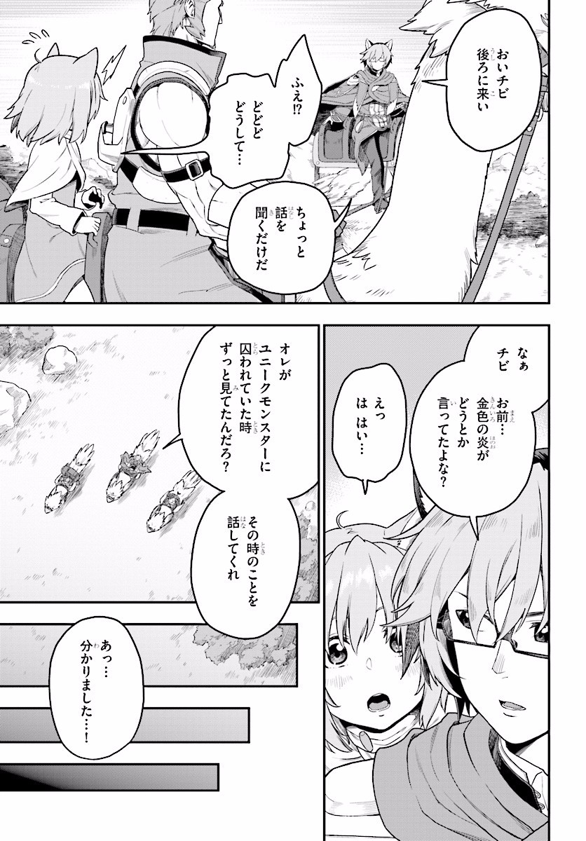 Konjiki no Moji Tsukai - Yuusha Yonin ni Makikomareta Unique Cheat Chap 24 - Next Chap 25