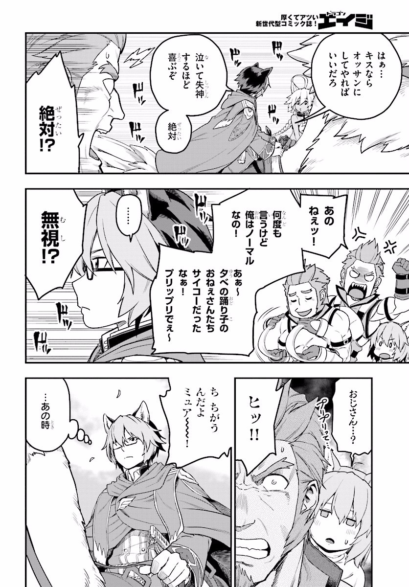 Konjiki no Moji Tsukai - Yuusha Yonin ni Makikomareta Unique Cheat Chap 24 - Next Chap 25