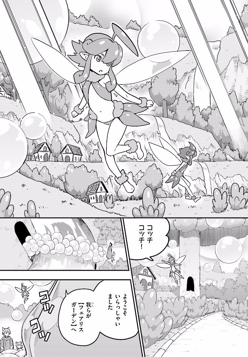 Konjiki no Moji Tsukai - Yuusha Yonin ni Makikomareta Unique Cheat Chap 26 - Next Chap 27